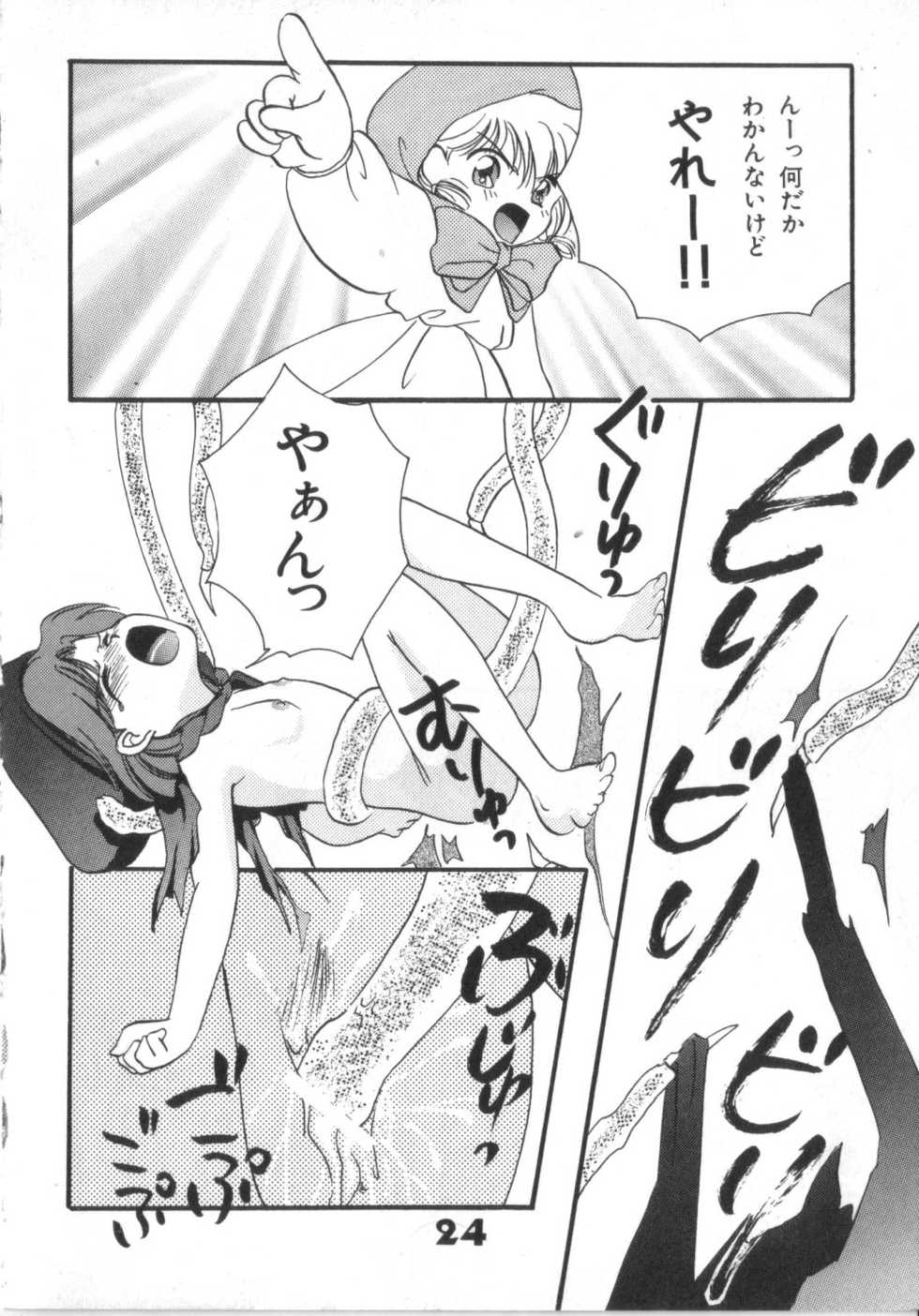 [Anthology] Akazukin Zatsugi-Dan - Page 24