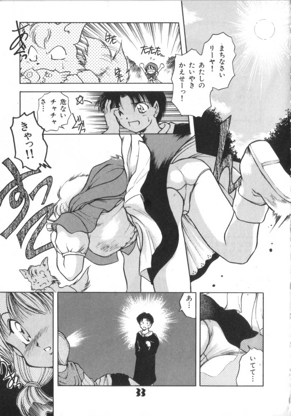 [Anthology] Akazukin Zatsugi-Dan - Page 33