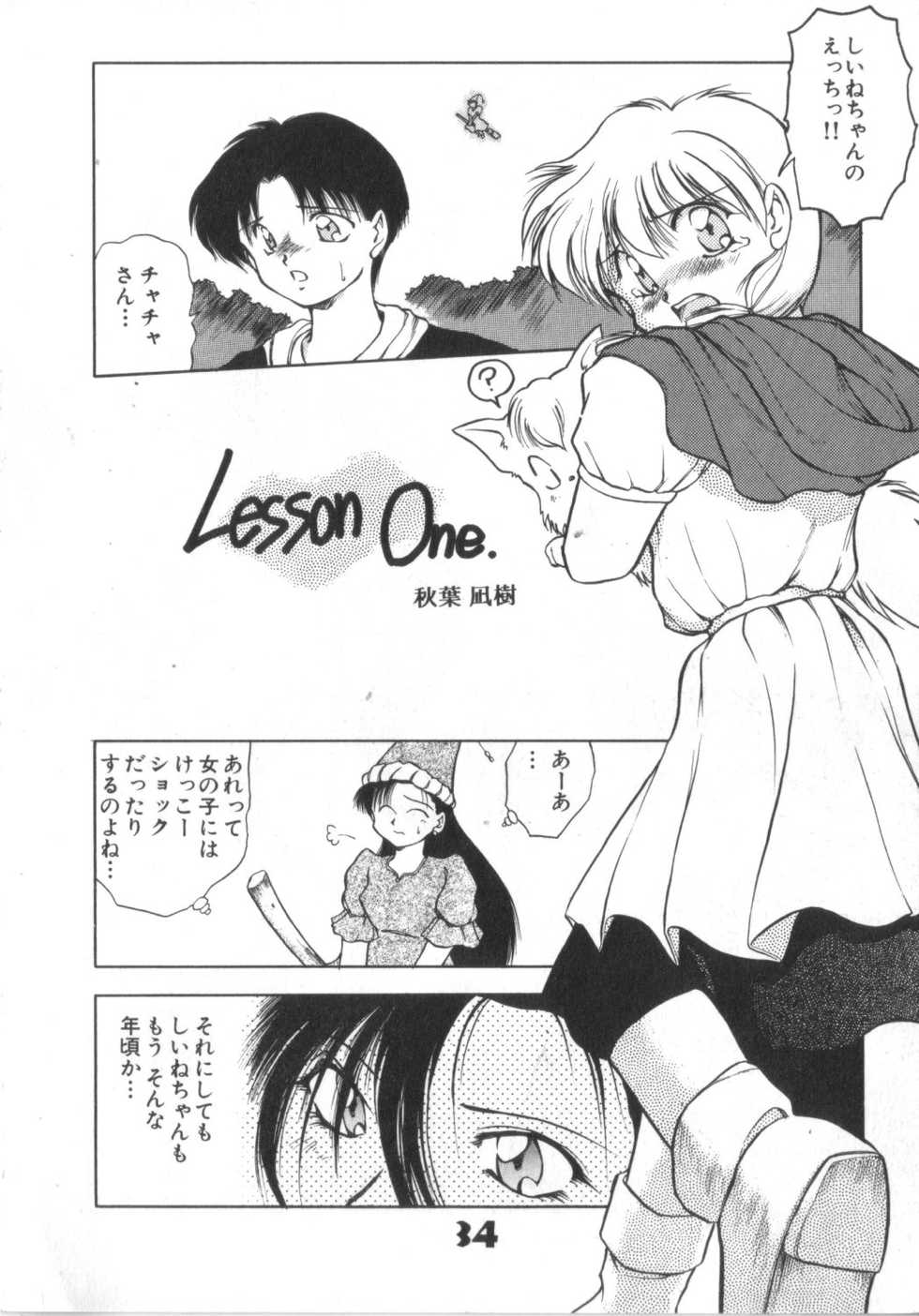 [Anthology] Akazukin Zatsugi-Dan - Page 34