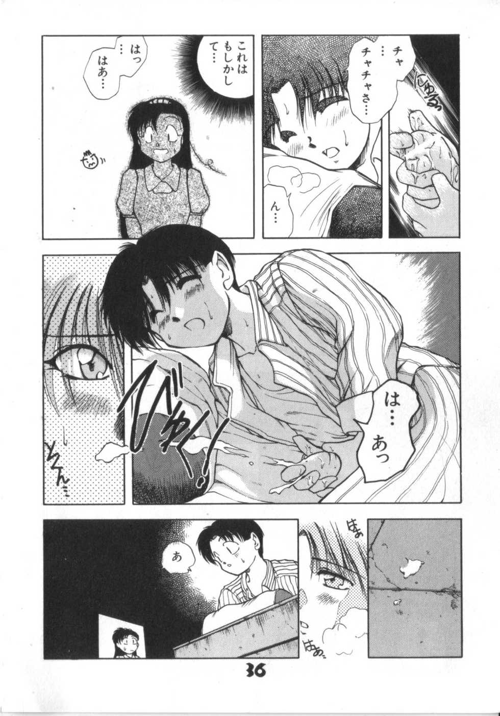 [Anthology] Akazukin Zatsugi-Dan - Page 36