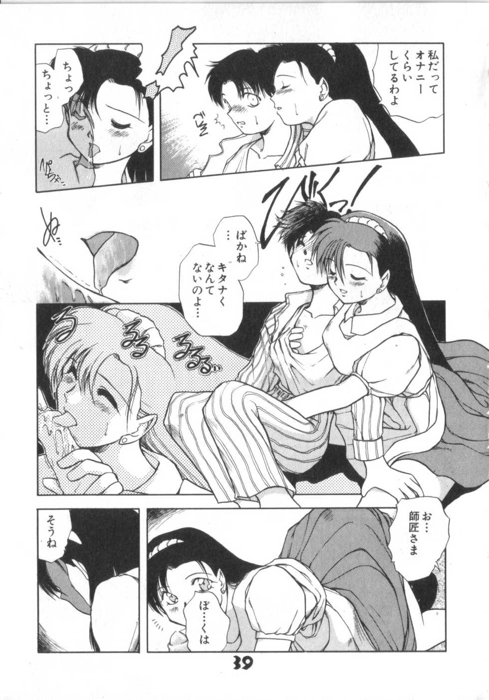 [Anthology] Akazukin Zatsugi-Dan - Page 39