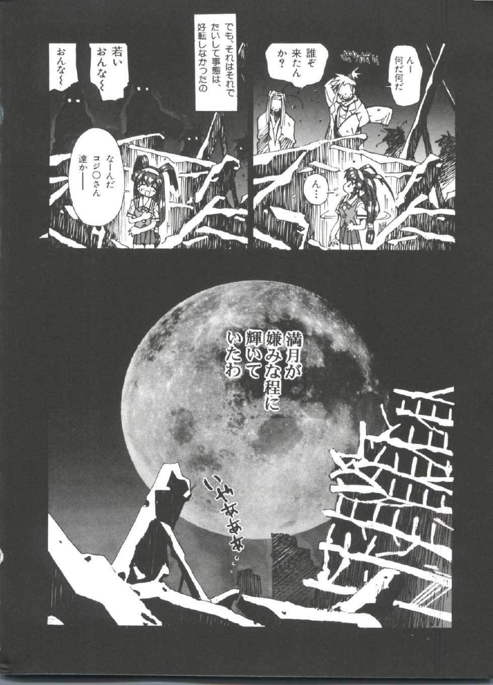 [Anthology] Boobie House (Battle Athletes) - Page 7