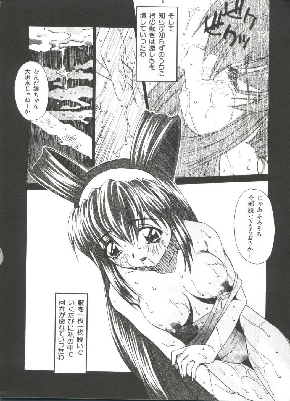 [Anthology] Boobie House (Battle Athletes) - Page 13