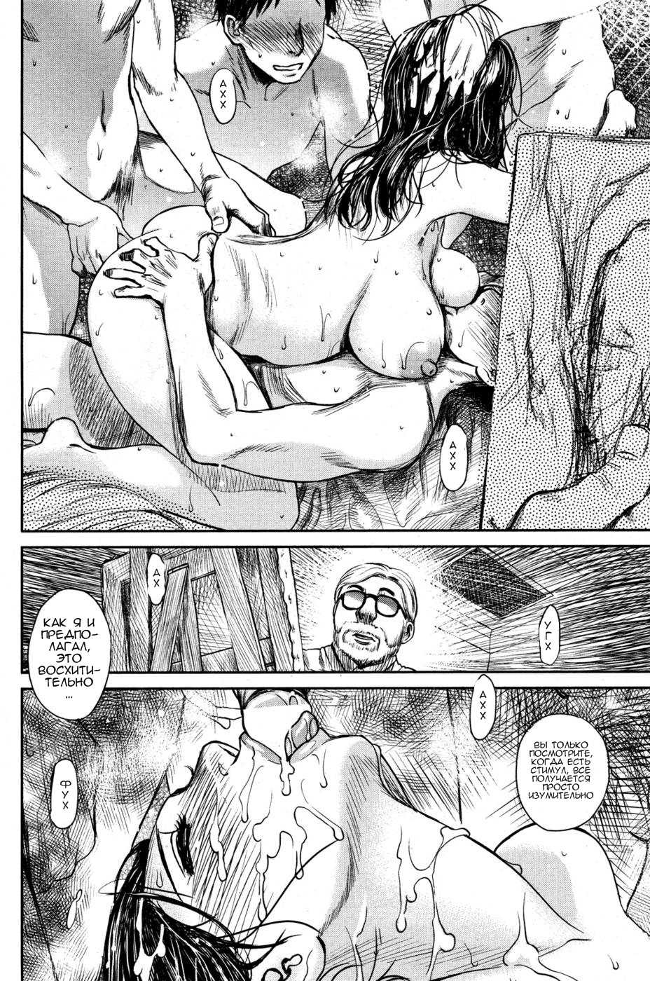 [Miyabi Tsuzuru] Rafu - Rough Sketch Rough Playing | Грубый набросок Грубый игра (COMIC Kairakuten 2012-07) [Russian] [Dr.Hent] - Page 11