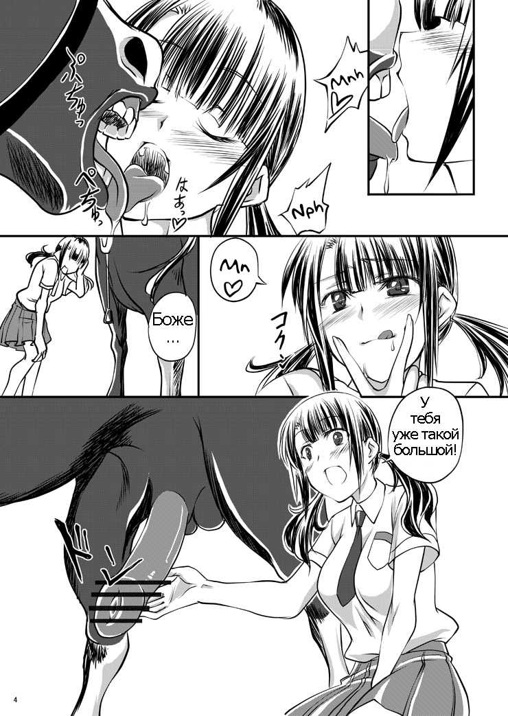 [Zensoku Rider (Tenzen Miyabi)] Watashi no Aiba | My Favorite Horse (TARI TARI) [Russian] [Psih] [Digital] - Page 4