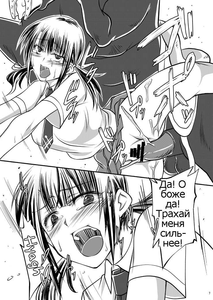 [Zensoku Rider (Tenzen Miyabi)] Watashi no Aiba | My Favorite Horse (TARI TARI) [Russian] [Psih] [Digital] - Page 7