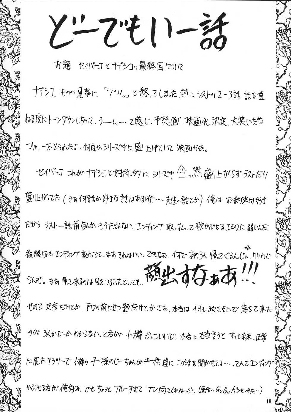 (CR21) [Studio Kimigabuchi (Entokkun)] A.BOY (Various) - Page 17