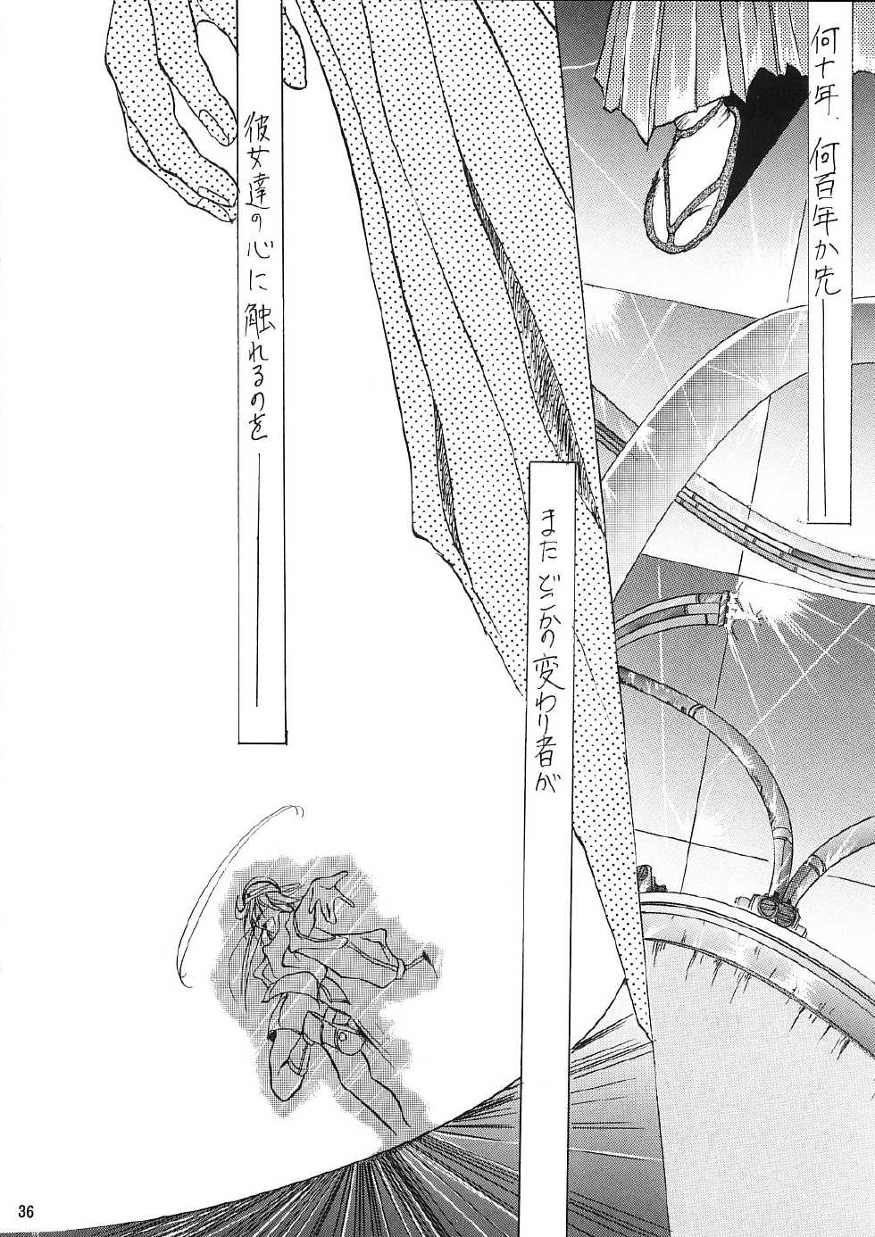 (CR21) [Studio Kimigabuchi (Entokkun)] A.BOY (Various) - Page 35
