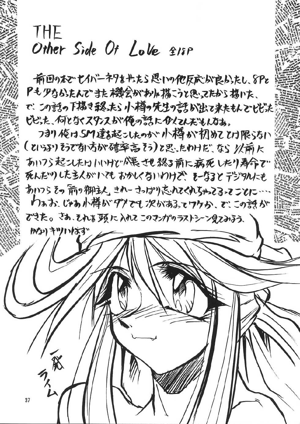 (CR21) [Studio Kimigabuchi (Entokkun)] A.BOY (Various) - Page 36