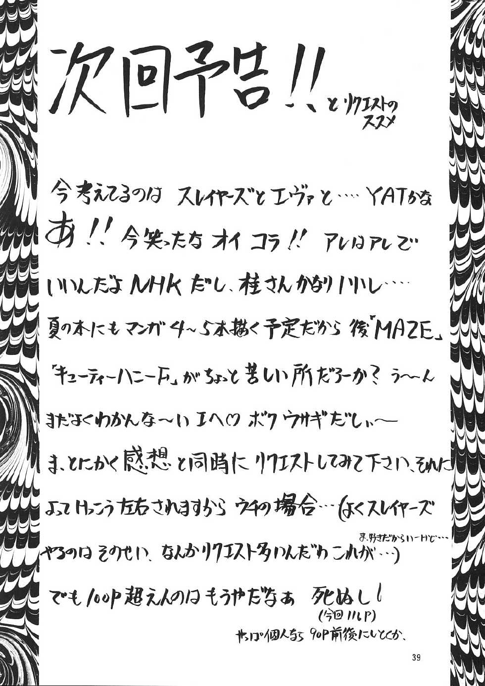 (CR21) [Studio Kimigabuchi (Entokkun)] A.BOY (Various) - Page 38