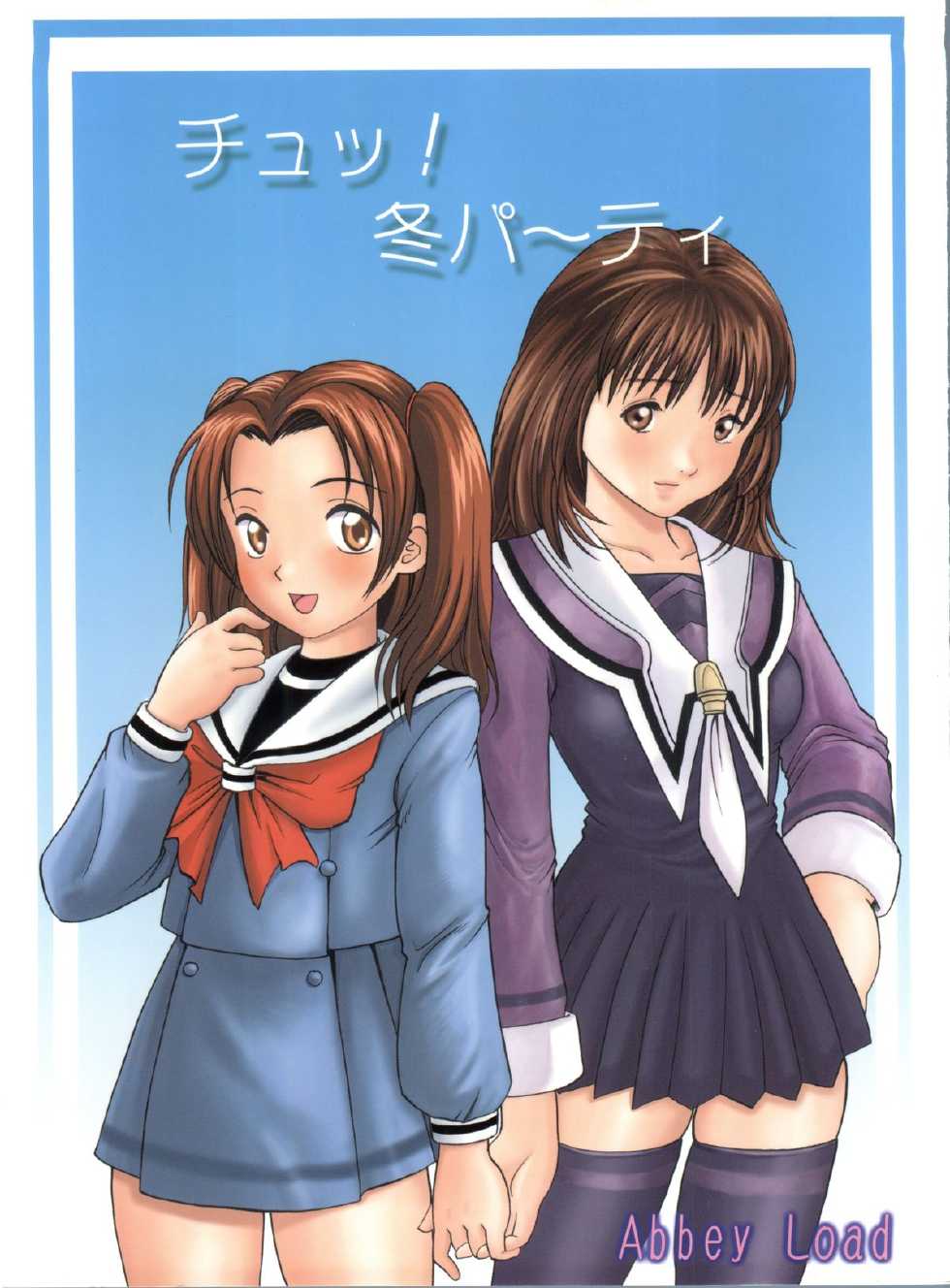 [Abbey Load (RYO)] Chu! Fuyu Party (I"s, Hikaru no Go) - Page 1