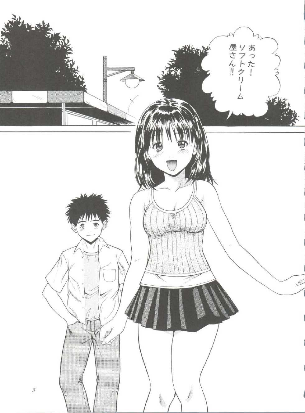 [Abbey Load (RYO)] Chu! Fuyu Party (I"s, Hikaru no Go) - Page 5