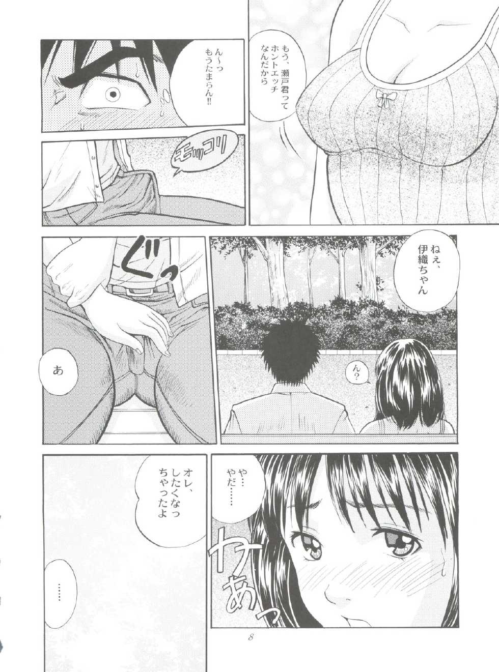 [Abbey Load (RYO)] Chu! Fuyu Party (I"s, Hikaru no Go) - Page 8