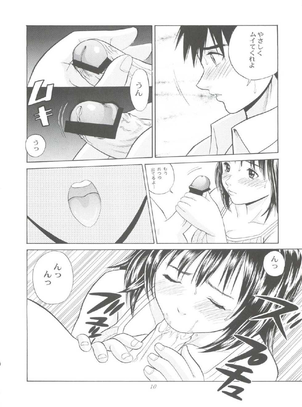 [Abbey Load (RYO)] Chu! Fuyu Party (I"s, Hikaru no Go) - Page 10