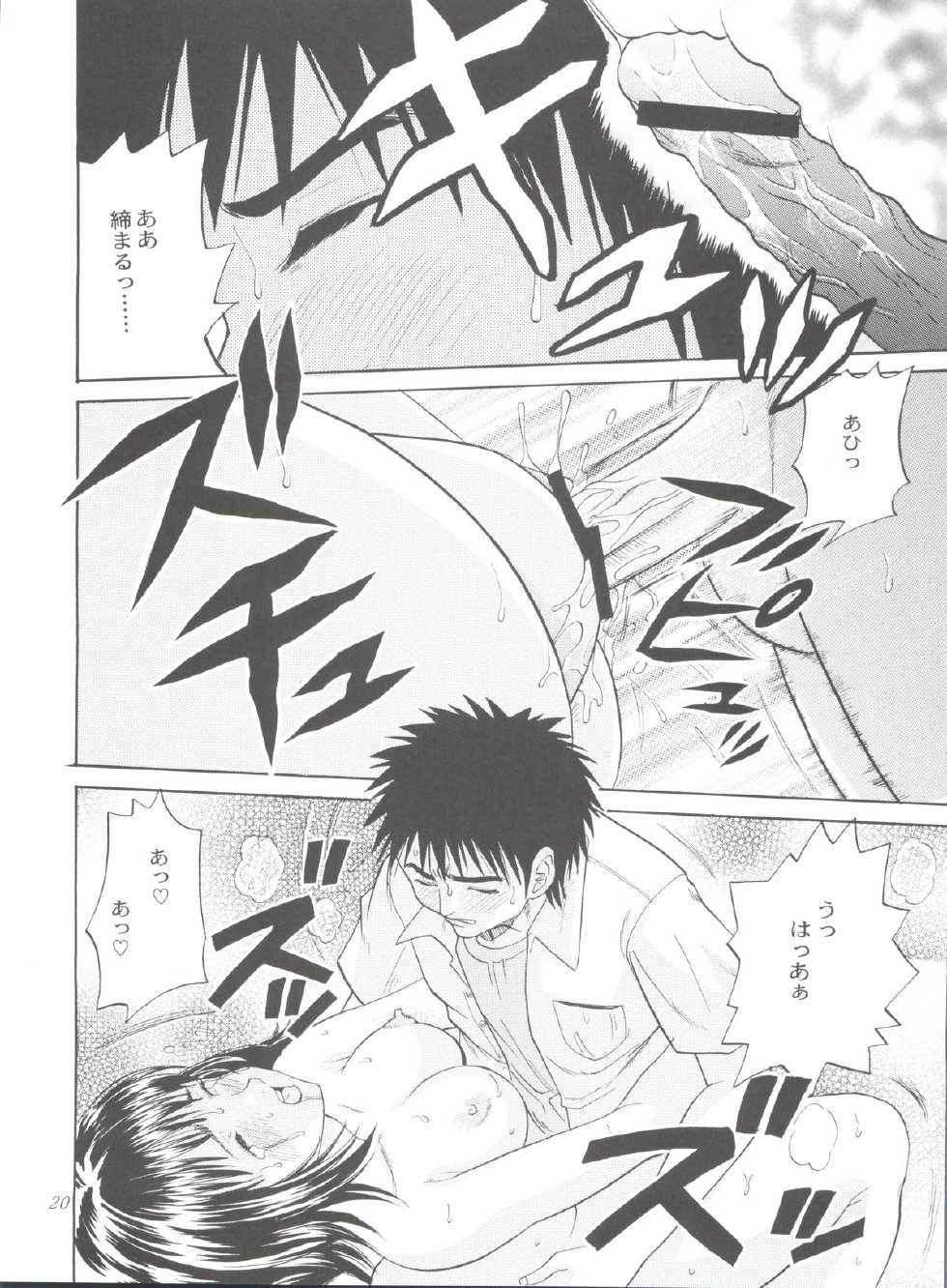 [Abbey Load (RYO)] Chu! Fuyu Party (I"s, Hikaru no Go) - Page 20