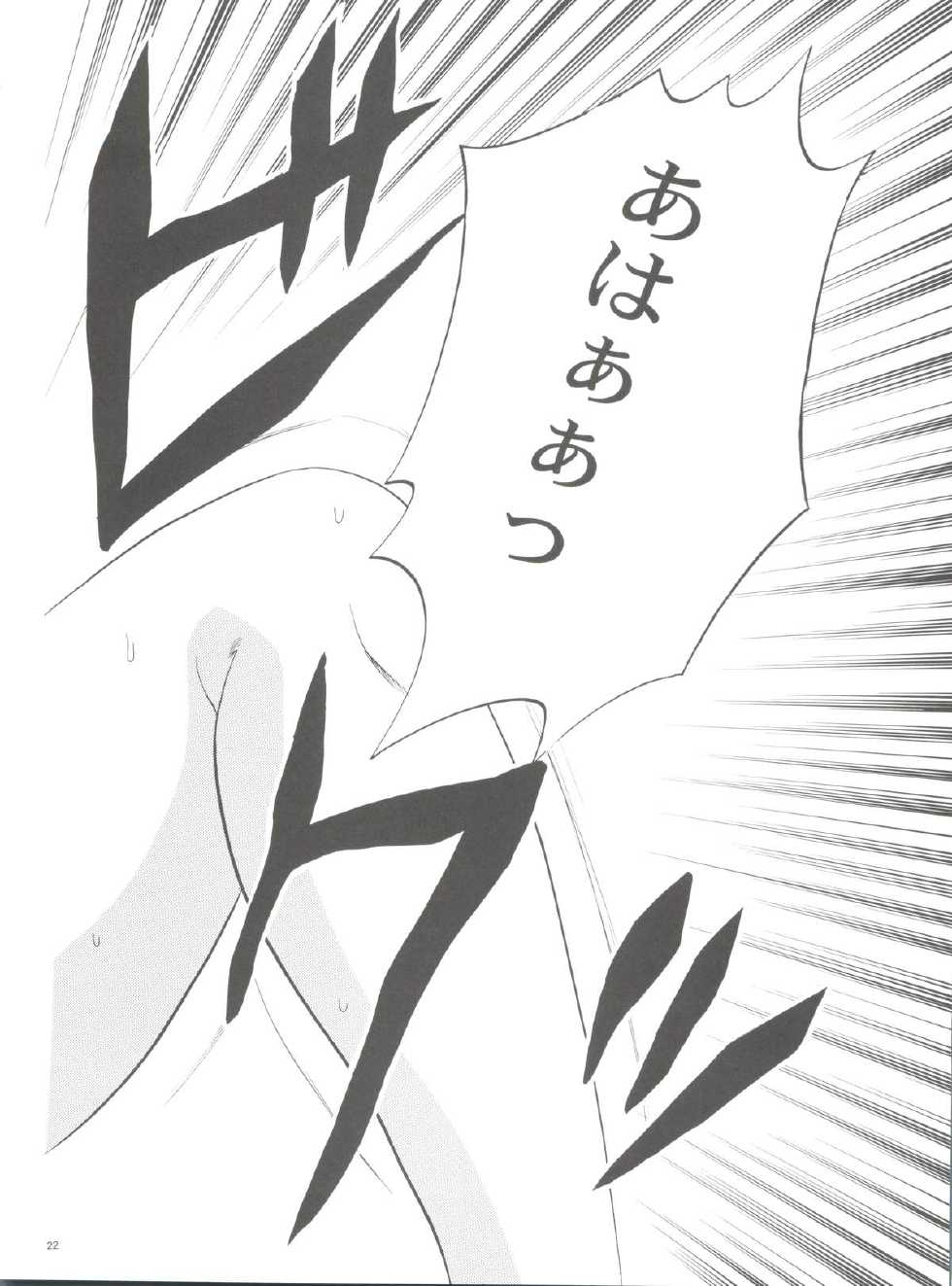 [Abbey Load (RYO)] Chu! Fuyu Party (I"s, Hikaru no Go) - Page 22