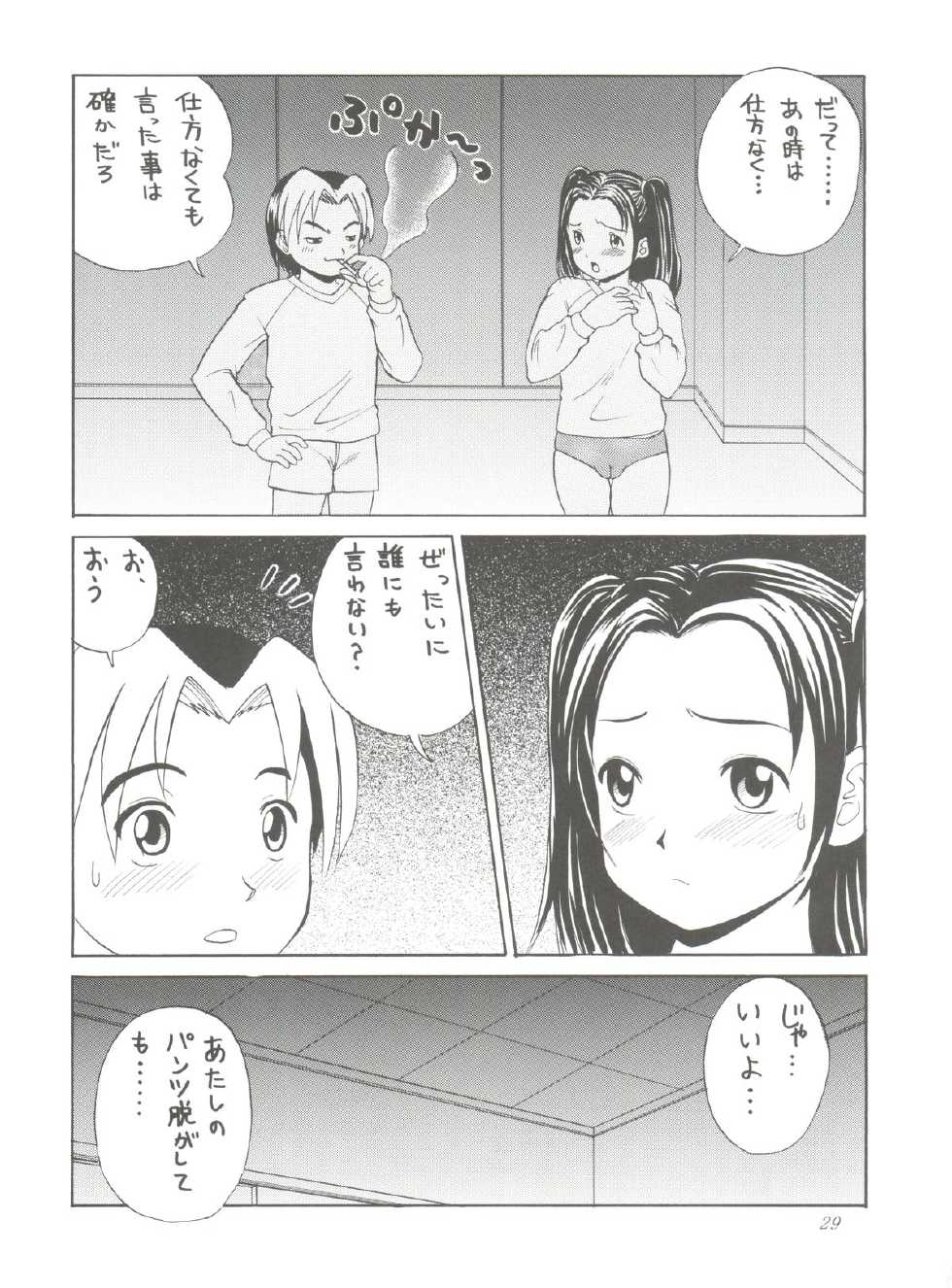 [Abbey Load (RYO)] Chu! Fuyu Party (I"s, Hikaru no Go) - Page 29