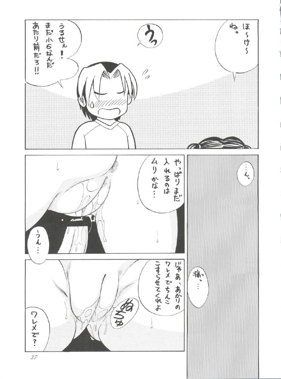 [Abbey Load (RYO)] Chu! Fuyu Party (I"s, Hikaru no Go) - Page 37