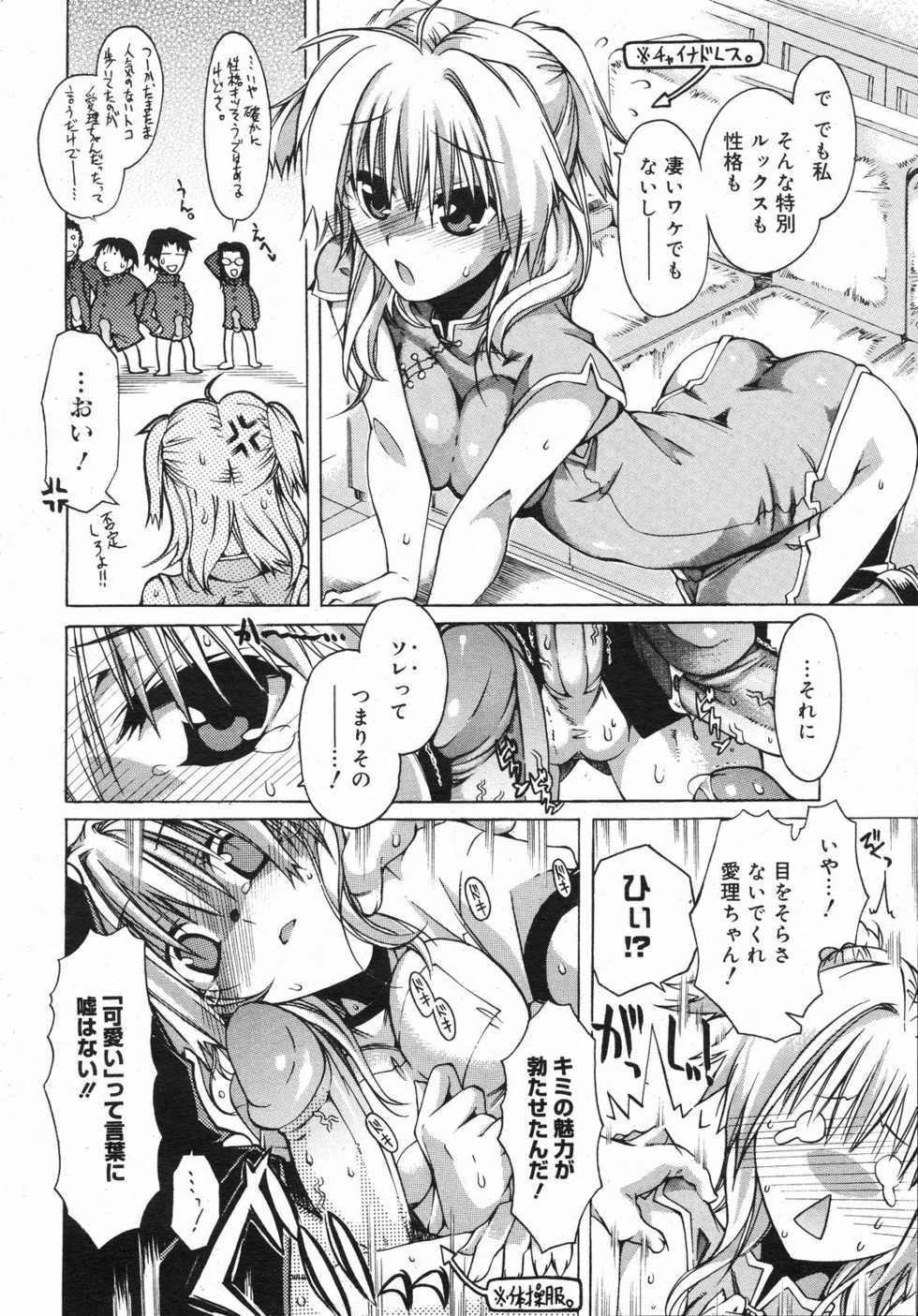 COMIC 0EX Vol. 13 2009-01 - Page 13