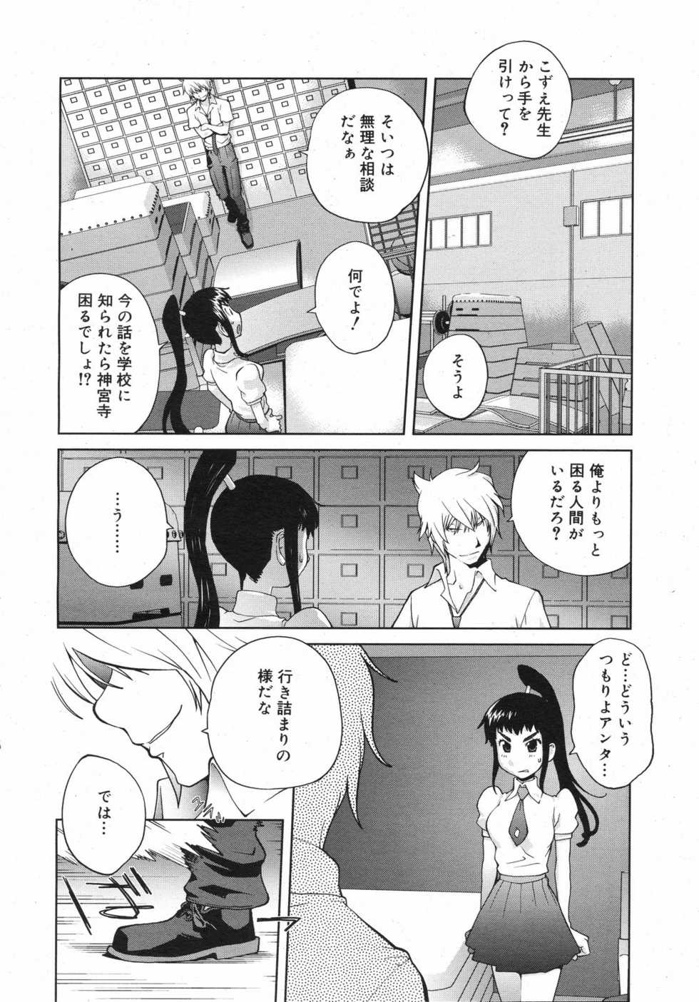 COMIC 0EX Vol. 13 2009-01 - Page 35