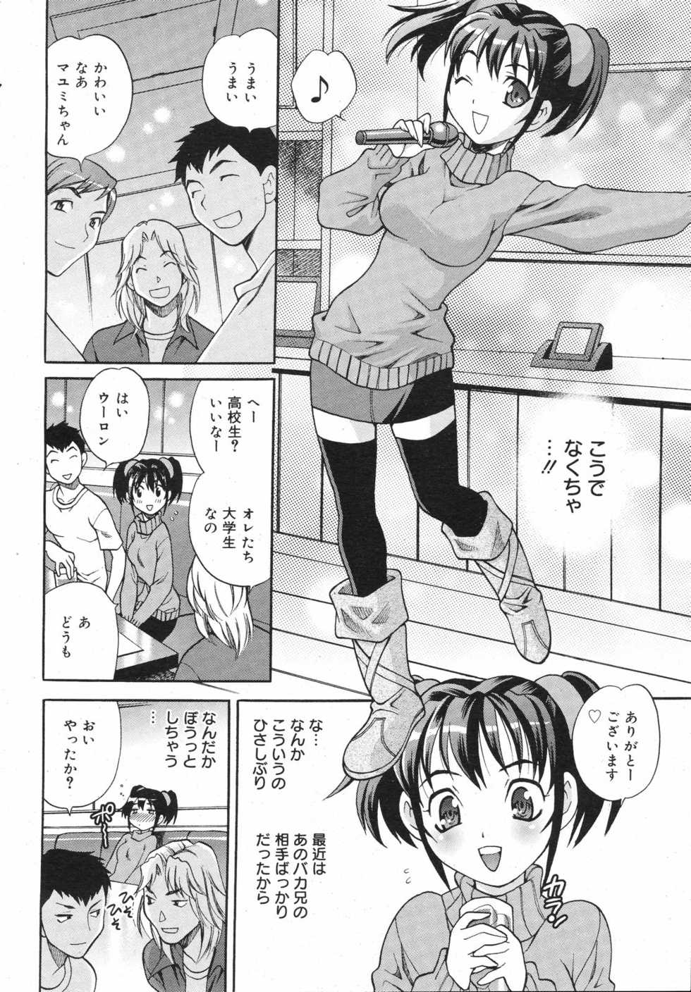 COMIC 0EX Vol. 12 2008-12 - Page 15