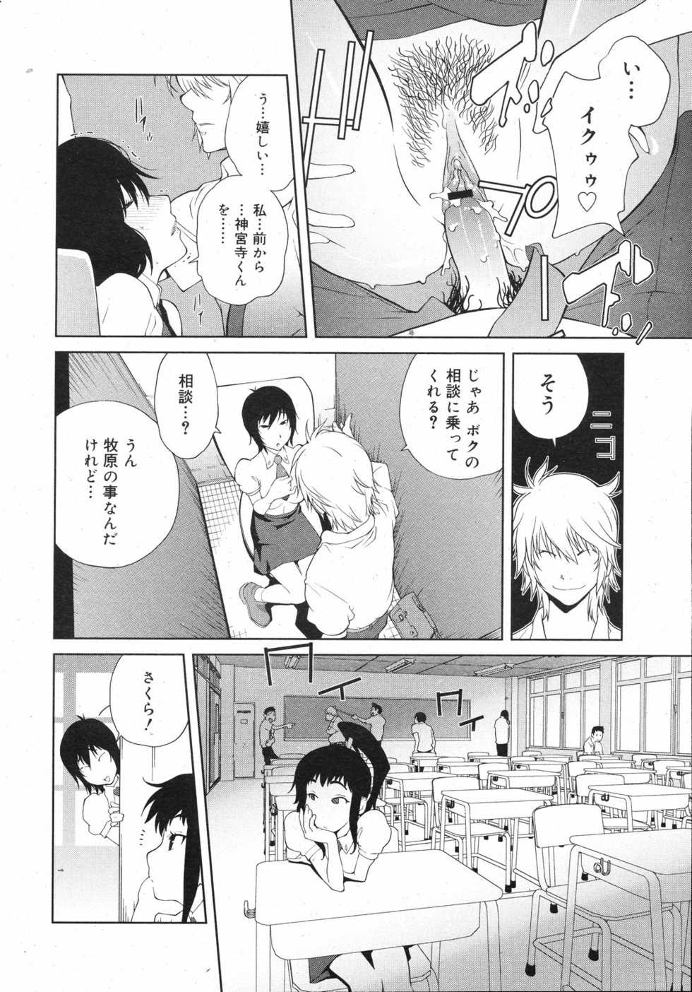 COMIC 0EX Vol. 12 2008-12 - Page 33