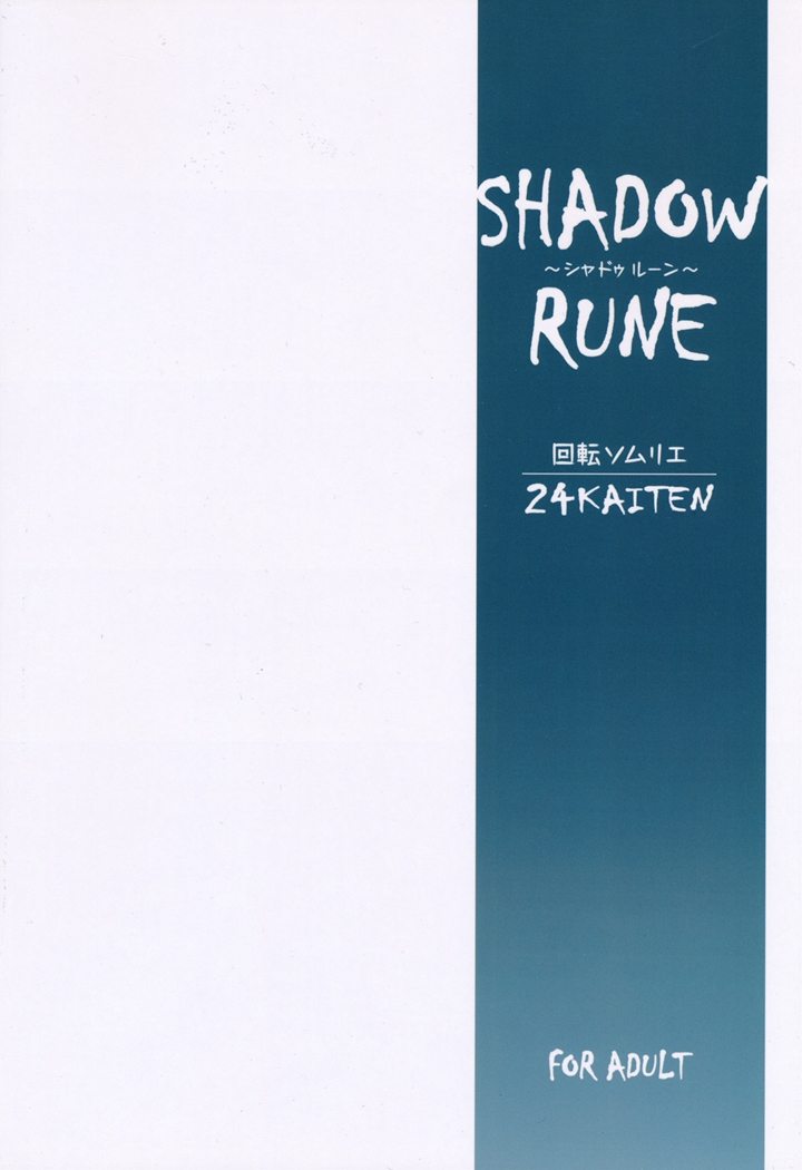 (C78) [Kaiten Sommelier (13.)] 24 Kaiten Shadow Rune (Street Fighter) - Page 18