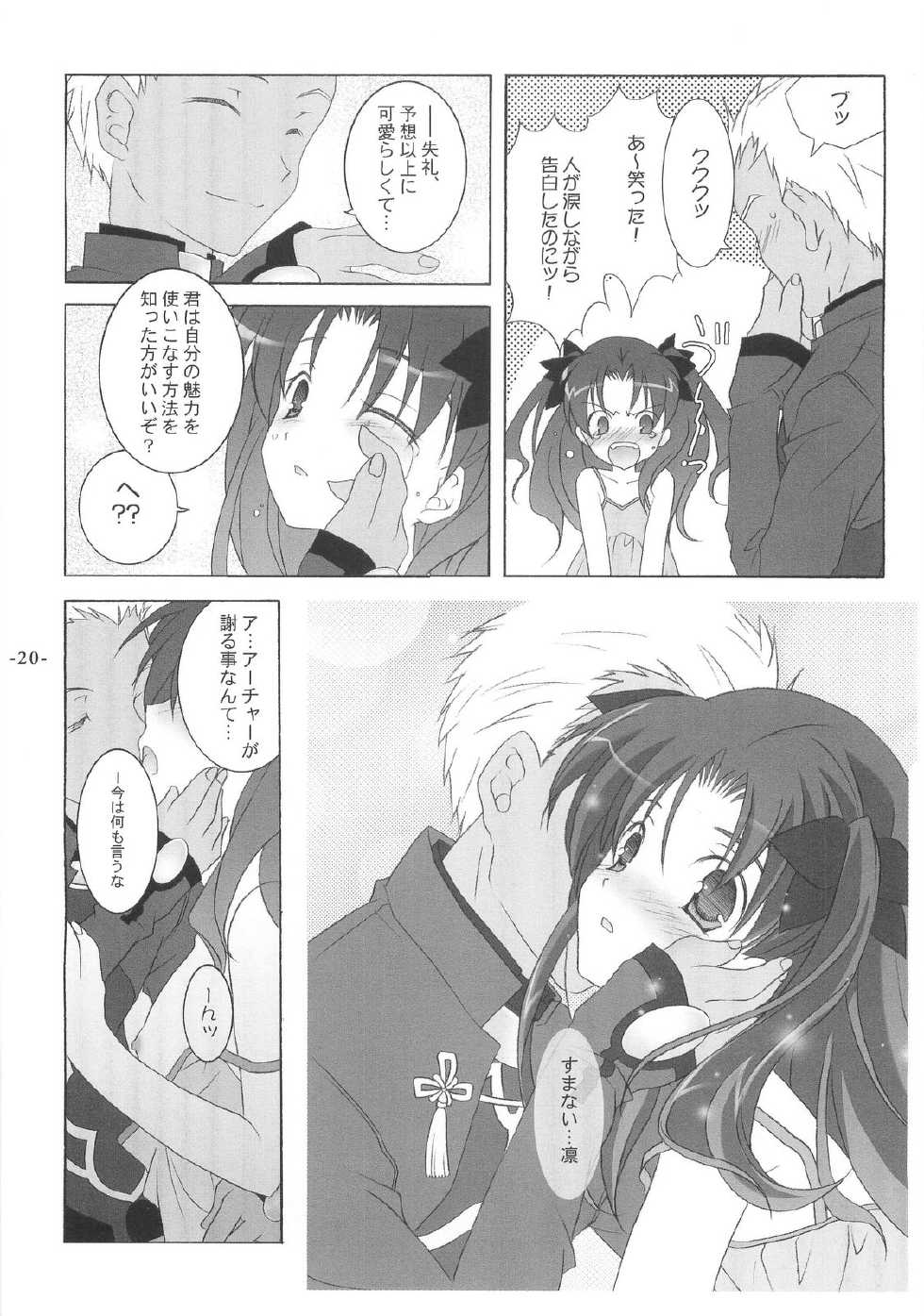 (C66) [Tenjikuya (Mochizuki Nana)] Another Girl III (Fate/stay night) - Page 20