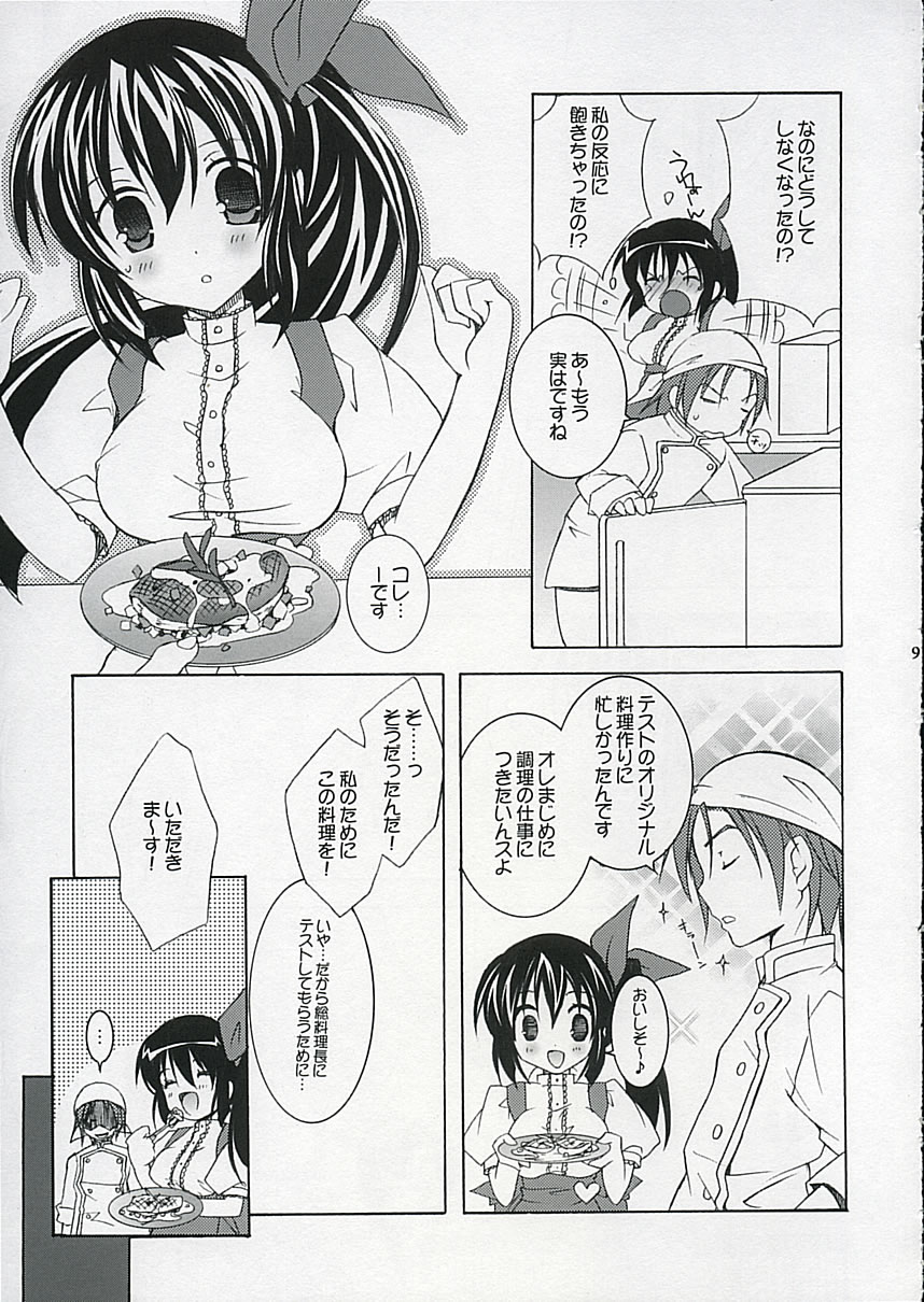 (Comic Castle 2005) [Tenjikuya (Mochizuki Nana)] Tenjikuya no Anmira Musume 2 - Page 8