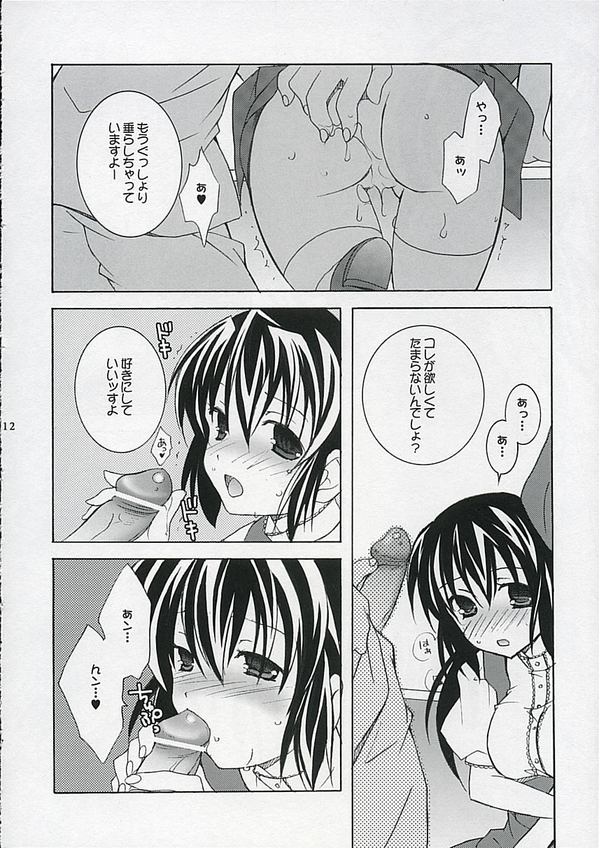 (Comic Castle 2005) [Tenjikuya (Mochizuki Nana)] Tenjikuya no Anmira Musume 2 - Page 11