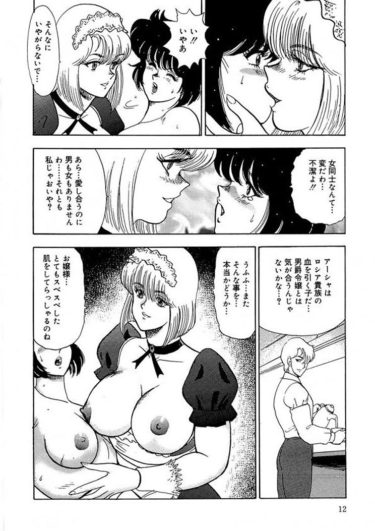 [Minor Boy] Inbi Teikoku 2 - Midara Kyoueiken - Page 11