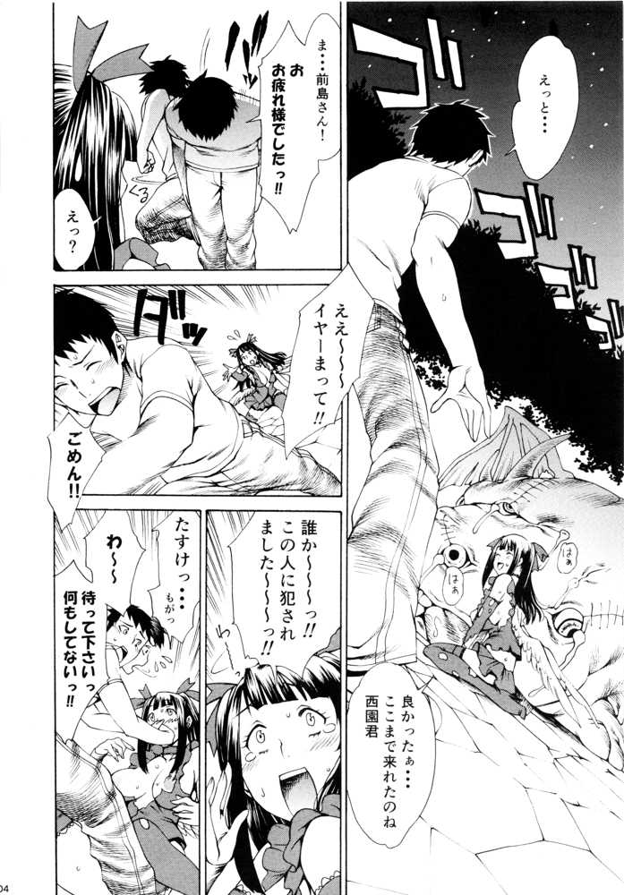 (C85) [DEEP&PEEP (Sumita Kazuasa, Pseudo Nym)] Mahou Shoujo ga Ore to Issho ni Iru Riyuu - Page 3