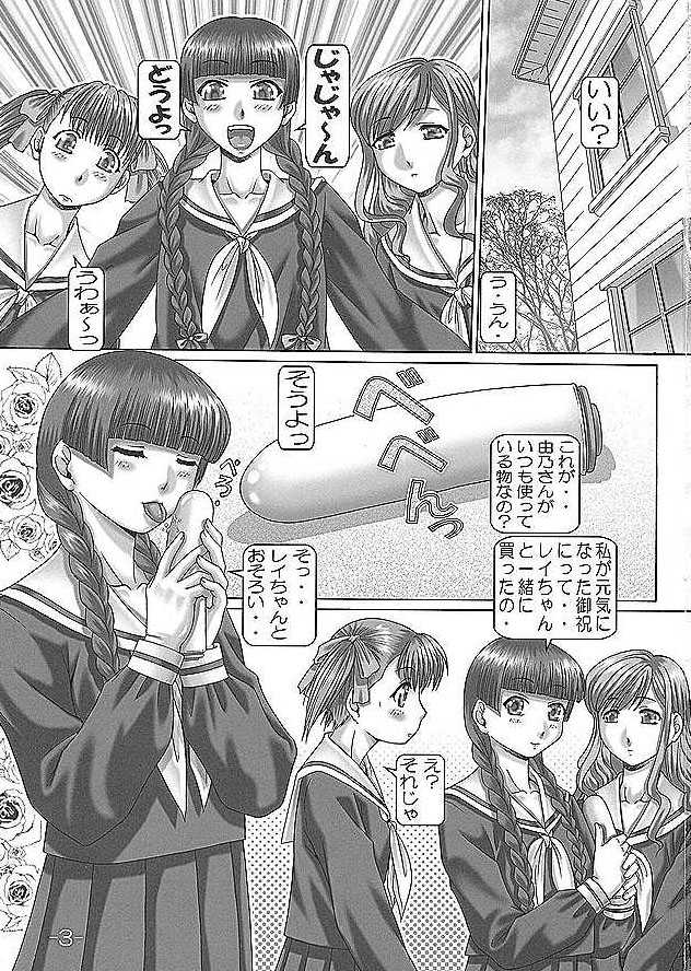 (C66) [Daihonei (TYPE.90)] EMPIRE HARD CORE 4 (Maria-sama ga Miteru, Gunslinger Girl) [2004-08-15] - Page 2