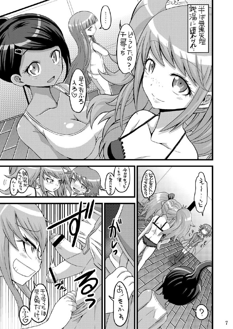 [GOD Ryokutya (Bu-chan)] Script Error (Danganronpa) [Digital] - Page 6
