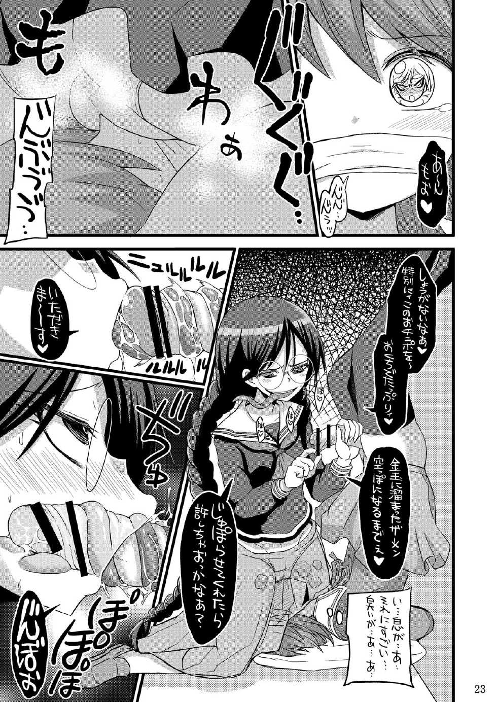 [GOD Ryokutya (Bu-chan)] Script Error (Danganronpa) [Digital] - Page 22