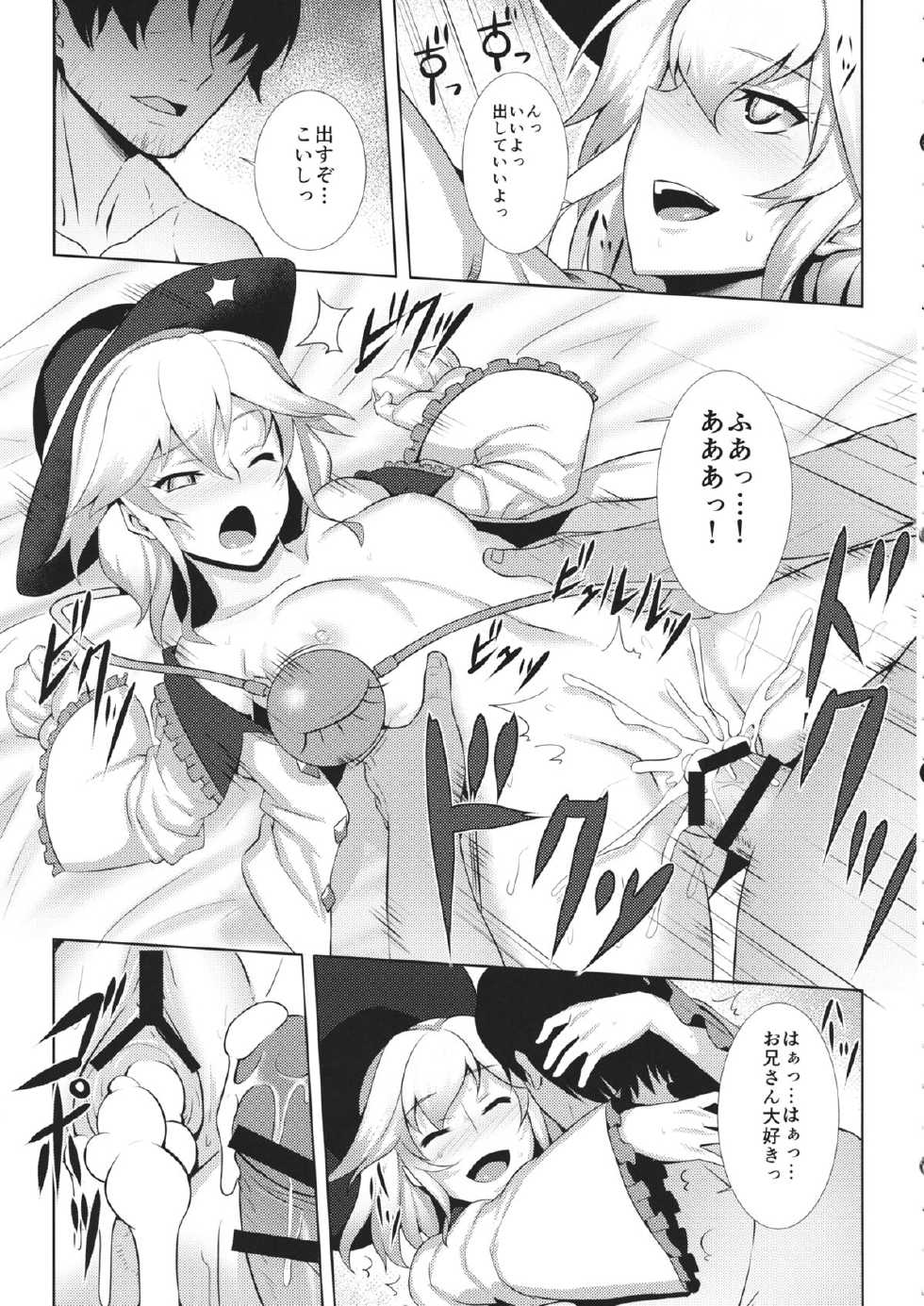 (Reitaisai 11) [Avion Village (Johnny)] Jigoku de Hana o Sakasemashou (Touhou Project) - Page 4