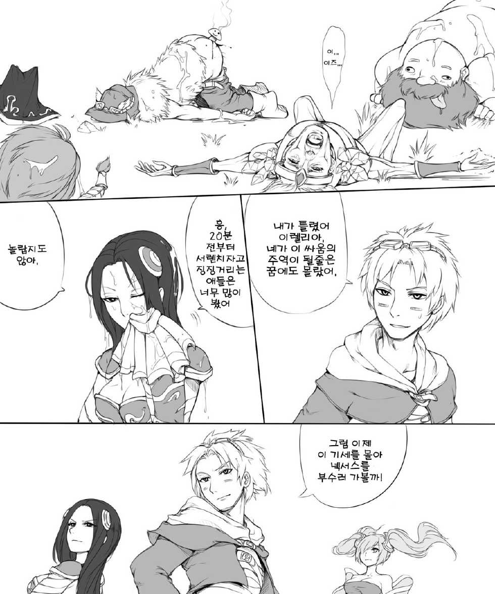 [scofa] Irelia's Trinity Force | 이렐리아의 삼위일체 (League of Legends) [Korean] [와고인] - Page 13