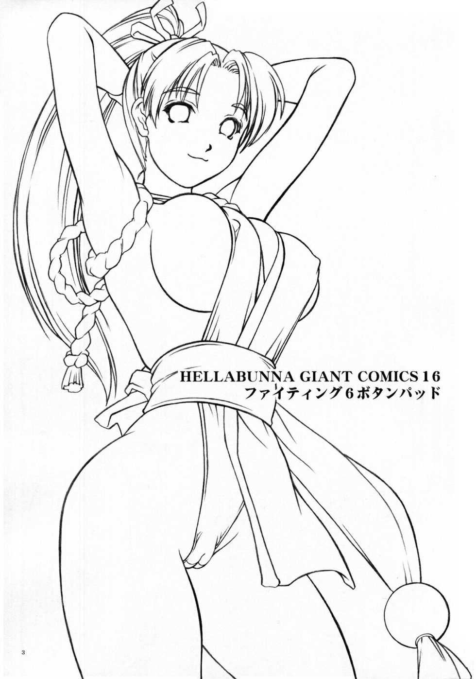 (CR32) [Hellabunna (Iruma Kamiri, Mibu Natsuki)] Fighting 6 Button Pad (The King of Fighters, Taikyoku Mahjong Net de Ron!) [French] {SAXtrad} - Page 2