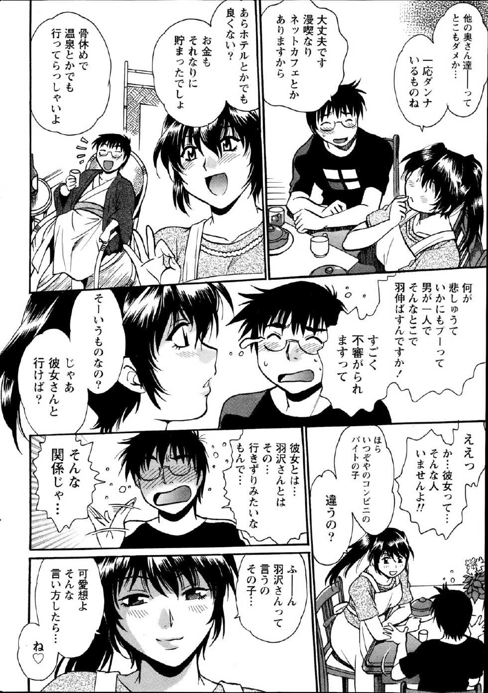 Namaiki! 2014-08 - Page 18