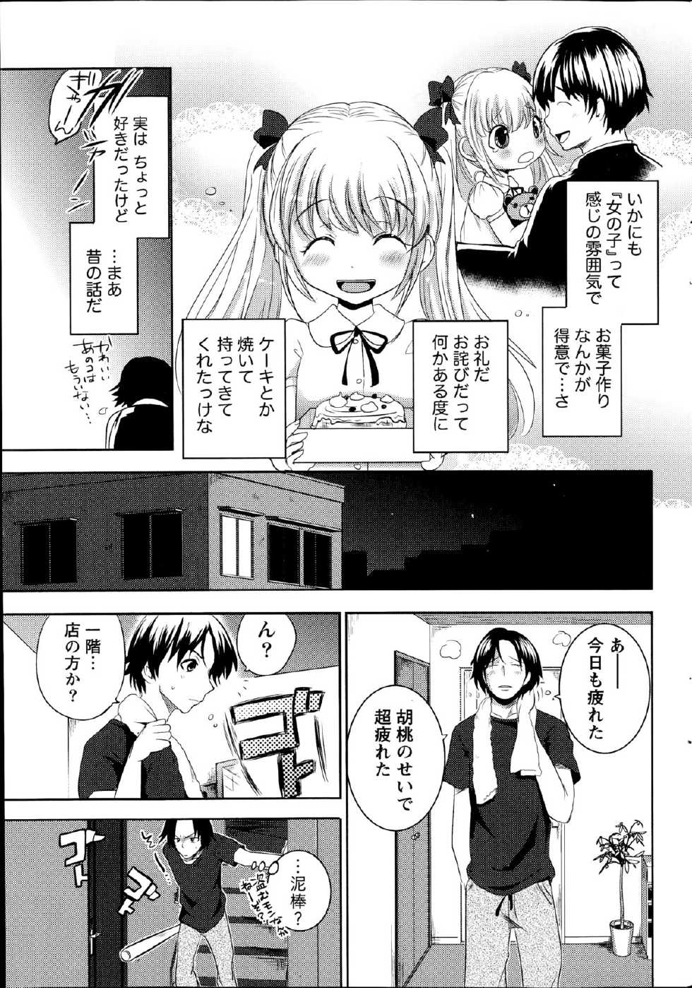 Namaiki! 2014-08 - Page 35
