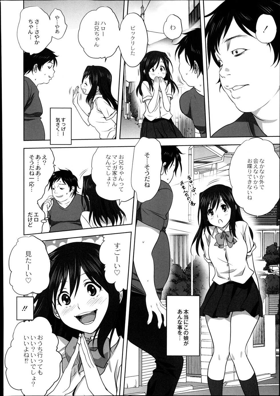 Monthly QooPA 2014-08 - Page 15