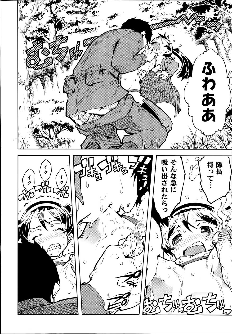 COMIC Aun 2014-08 - Page 29