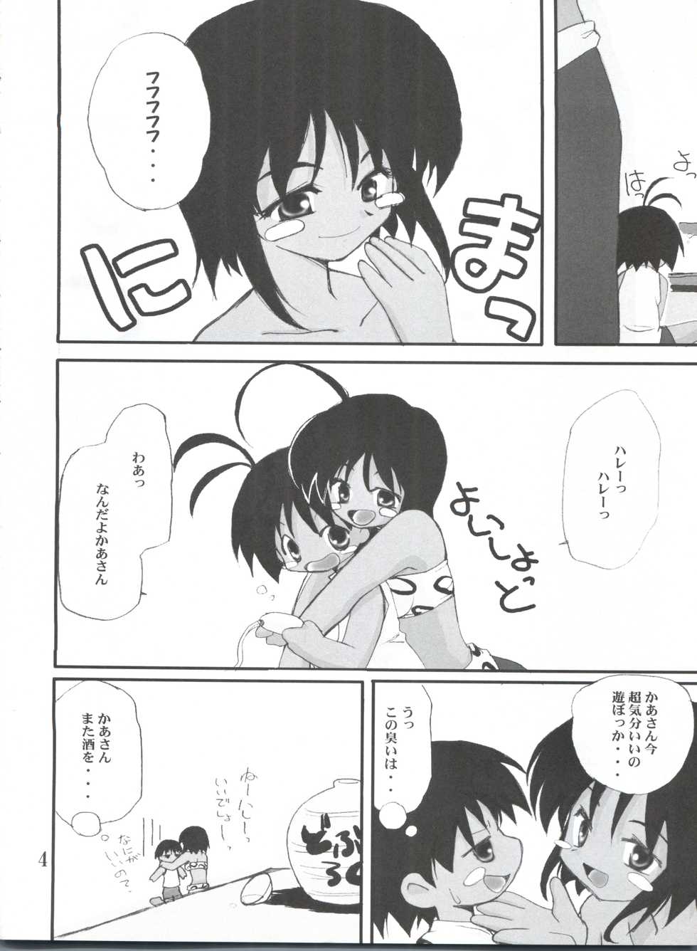 (Shotaket 6) [Milky Way (Hoshikawa Kirara)] Dancing (Jungle wa Itsumo Hare nochi Guu, Tri-Zenon) - Page 3
