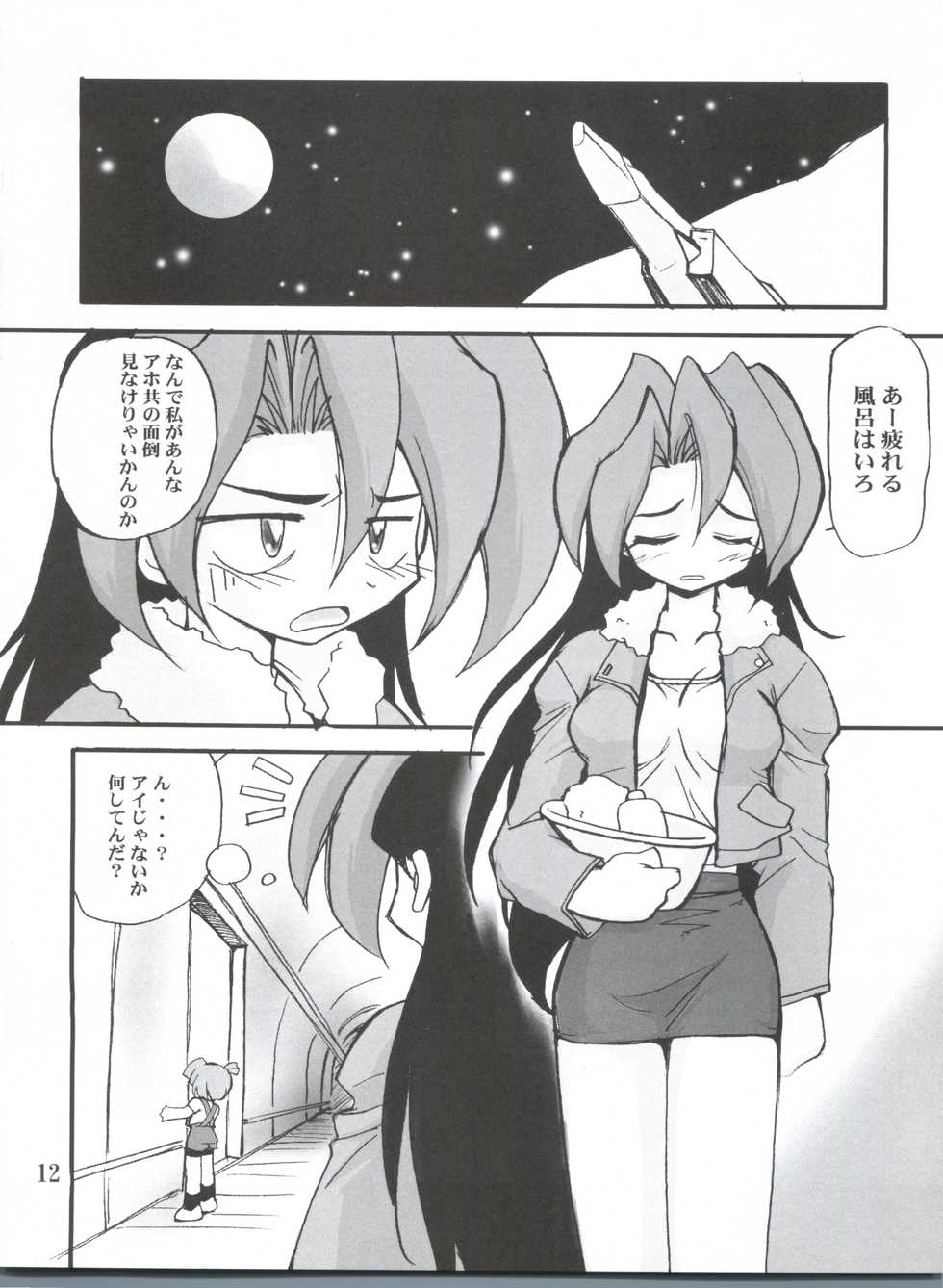 (Shotaket 6) [Milky Way (Hoshikawa Kirara)] Dancing (Jungle wa Itsumo Hare nochi Guu, Tri-Zenon) - Page 11
