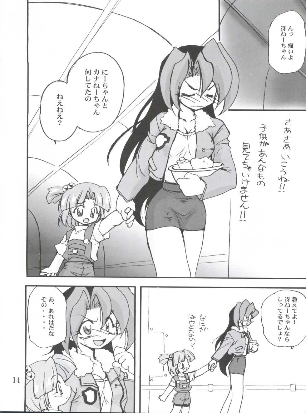 (Shotaket 6) [Milky Way (Hoshikawa Kirara)] Dancing (Jungle wa Itsumo Hare nochi Guu, Tri-Zenon) - Page 13