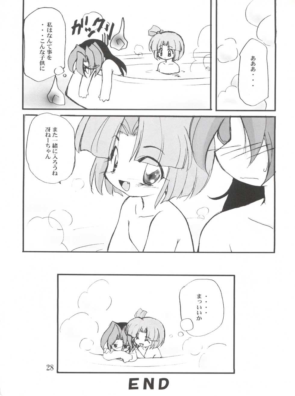 (Shotaket 6) [Milky Way (Hoshikawa Kirara)] Dancing (Jungle wa Itsumo Hare nochi Guu, Tri-Zenon) - Page 27