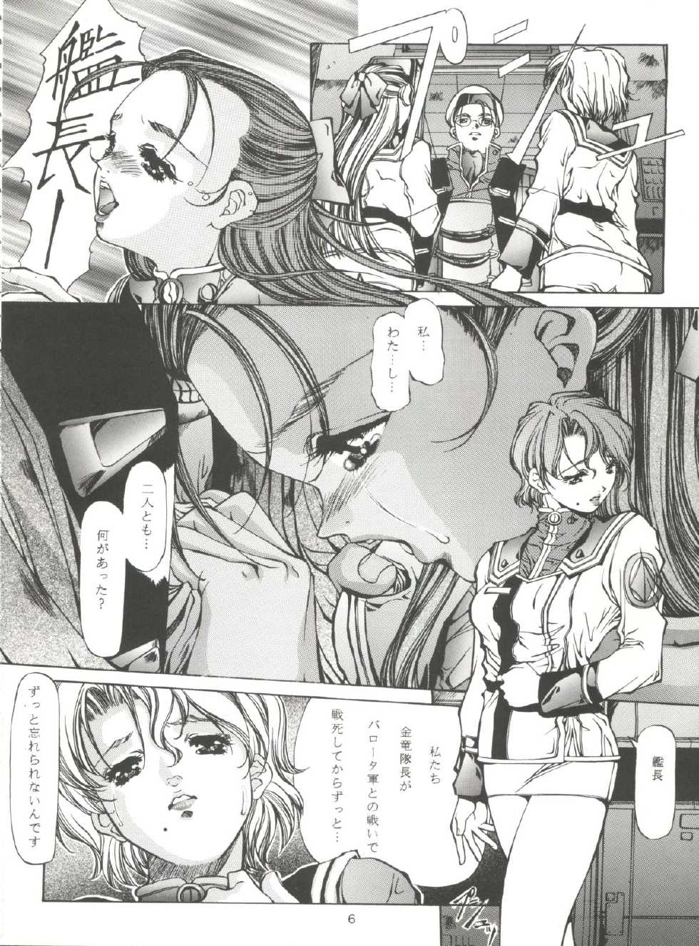 (C49) [Essentia (Fujima Takuya)] Festival (Macross 7) - Page 6