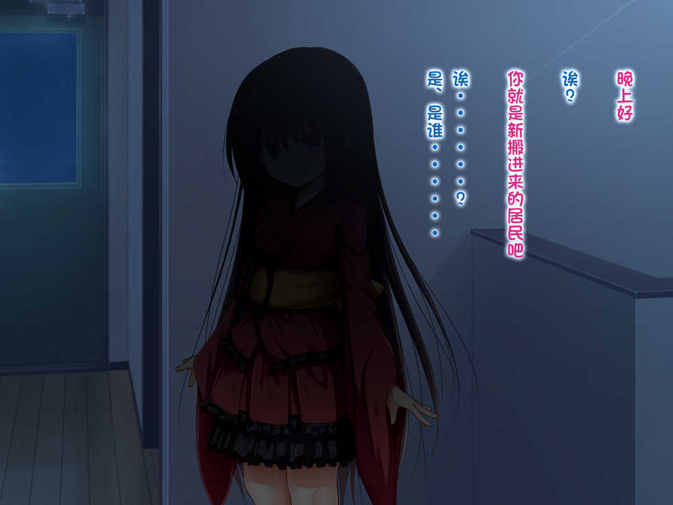 [POETTO] Ecchi na Zashikiwarashi wa Suki desu ka? [Chinese] [古龙龙汉化] - Page 6