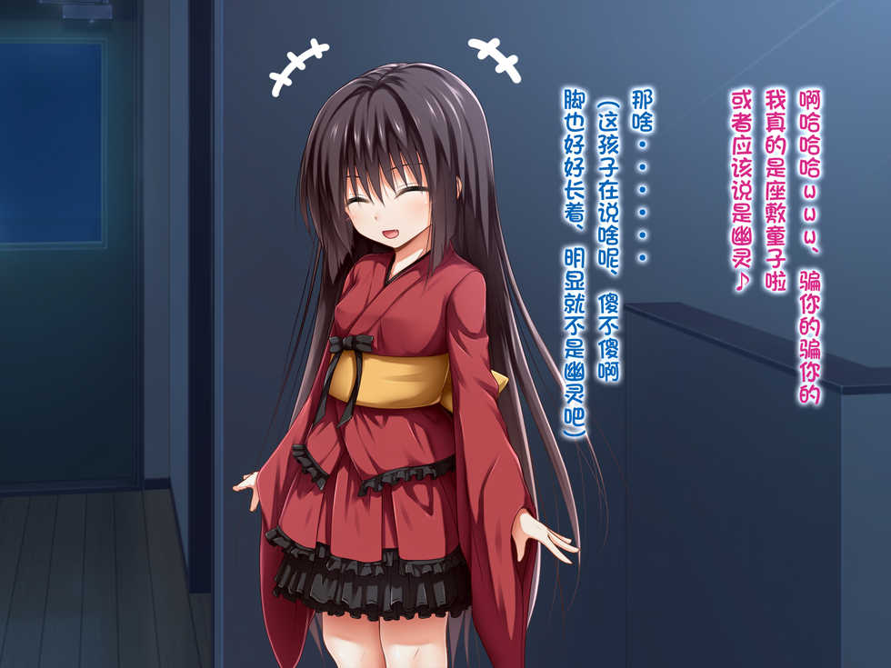 [POETTO] Ecchi na Zashikiwarashi wa Suki desu ka? [Chinese] [古龙龙汉化] - Page 9