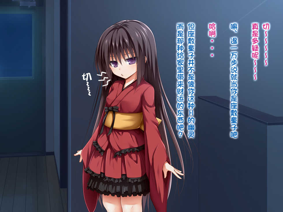 [POETTO] Ecchi na Zashikiwarashi wa Suki desu ka? [Chinese] [古龙龙汉化] - Page 13